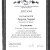 Достижения воспитанников